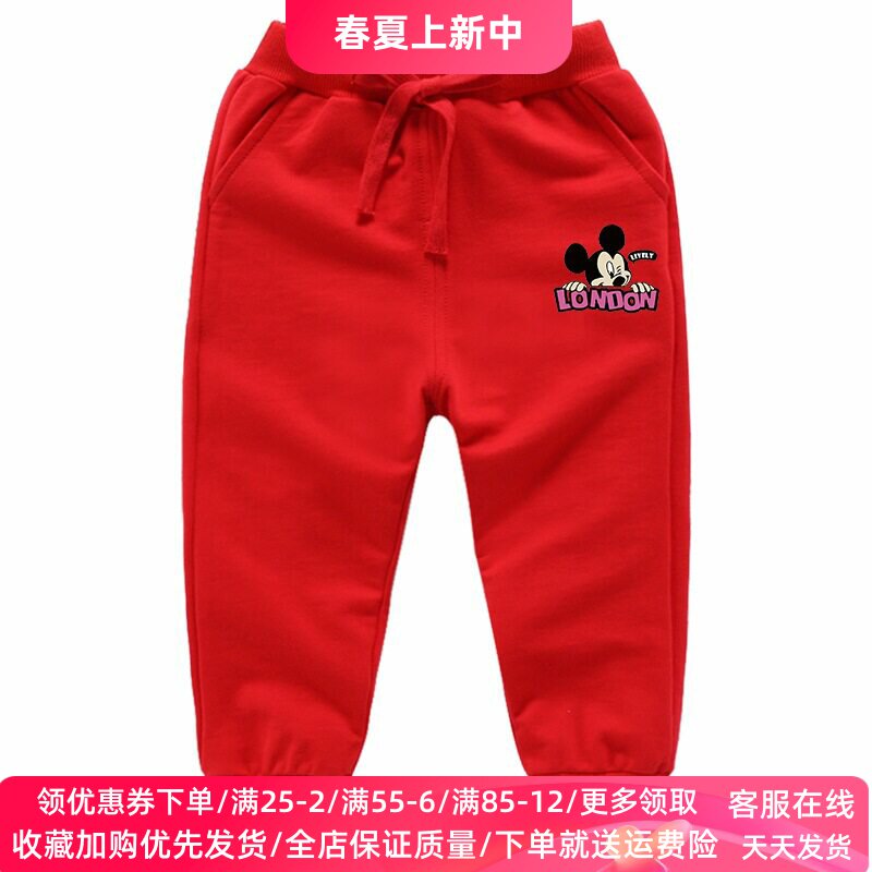 2026新品米奇童装男女童运动裤儿童红色纯棉春秋薄款小男孩休闲裤