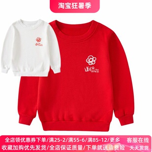 小学生儿童红色卫衣演出服装送你一朵小红花男女童活动幼儿园班服
