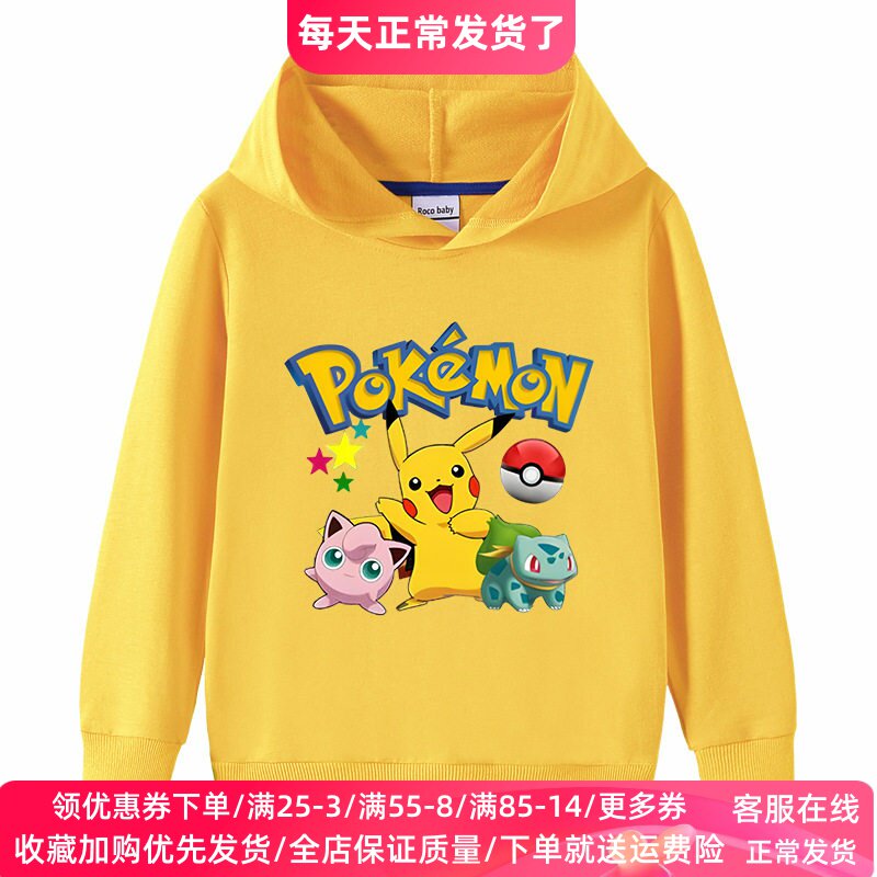 皮卡丘衣服男童长袖连帽卫衣春秋薄款儿童薄款外套春装女童上衣潮