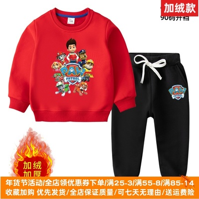 汪汪队衣服儿童加绒卫衣套装秋冬季薄绒男童保暖打底衫两件套冬装