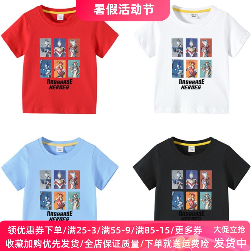 奥特曼衣服男童红色短袖T恤卡通超人男孩上衣儿童t恤夏装2025新款