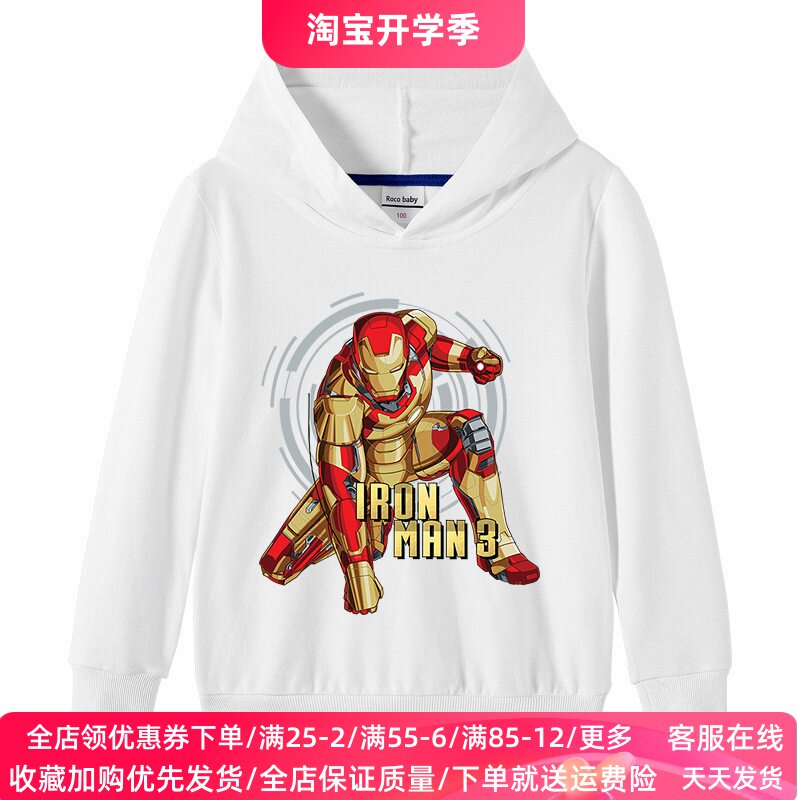 钢铁侠男童长袖卫衣春秋款薄款卡通男孩衣服秋季儿童连帽上衣秋装