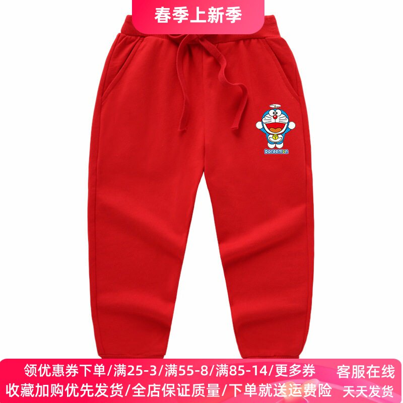 叮当猫童装男童休闲裤纯棉宝宝运动裤2026春秋款儿童裤子长裤春装