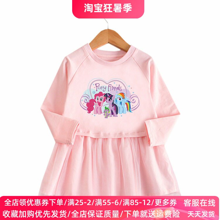 小马宝莉女童长袖连衣裙春秋款卡通纯棉网纱裙女宝宝洋气裙子秋装