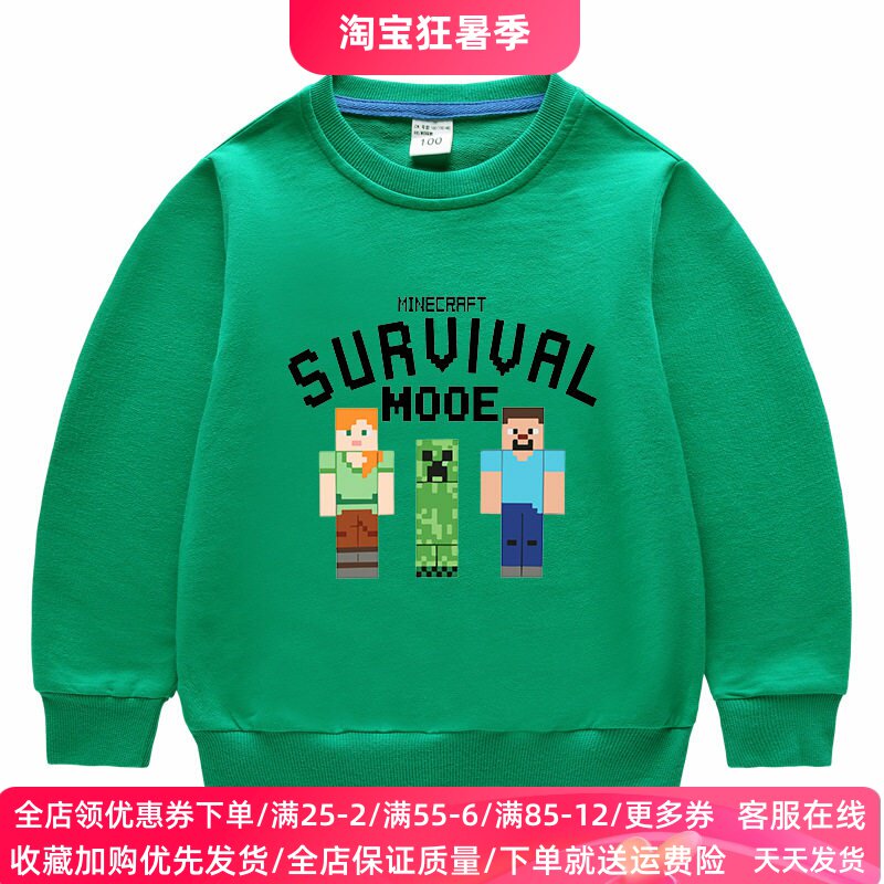 我的世界男童套装春秋2026新款纯棉长袖男孩秋装儿童卫衣两件套潮