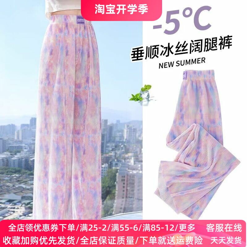 女童速干裤子夏天薄款防晒儿童阔腿裤2026新款大童冰丝防蚊裤夏季