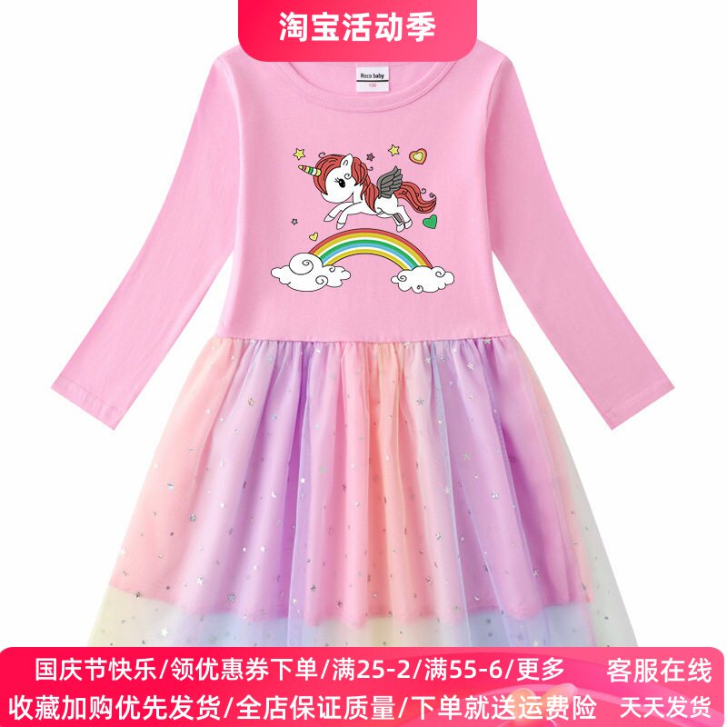 彩虹独角兽女童长袖连衣裙秋季亮片女孩甜美公主网纱裙子儿童秋装
