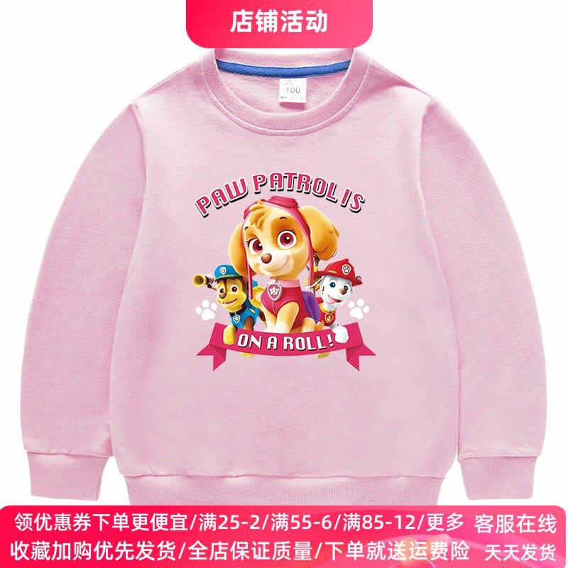 汪汪队天天女童长袖卫衣纯棉儿童春季衣服春秋薄款女宝宝上衣春装