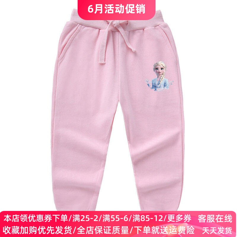 女童裤子冰雪奇缘艾莎公主童装春秋薄款女孩纯棉运动长裤儿童秋装
