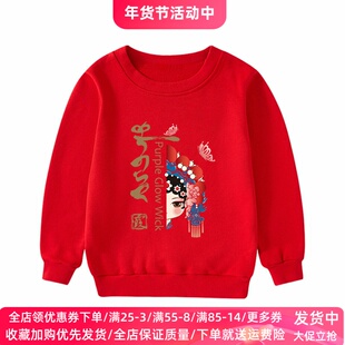 脸谱京剧亲子活动国庆节儿童表演服纯棉红色男童女童长袖卫衣春装