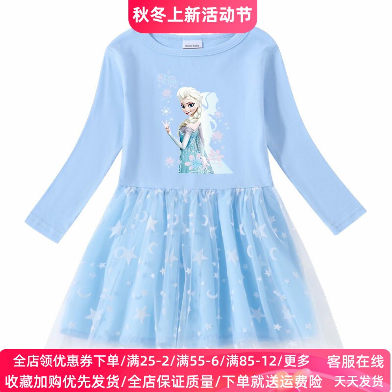 爱莎公主女童连衣裙纯棉洋气秋季女孩网纱长袖冰雪奇缘裙子儿童装