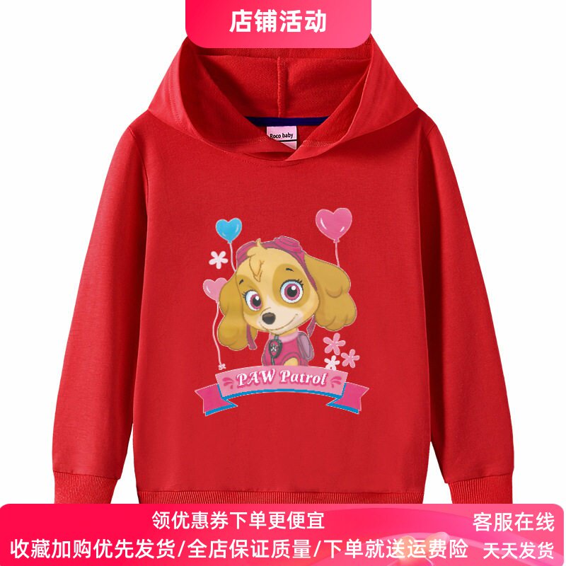 汪汪队天天女童长袖卫衣纯棉薄款儿童连帽子外套小女孩上衣春装潮