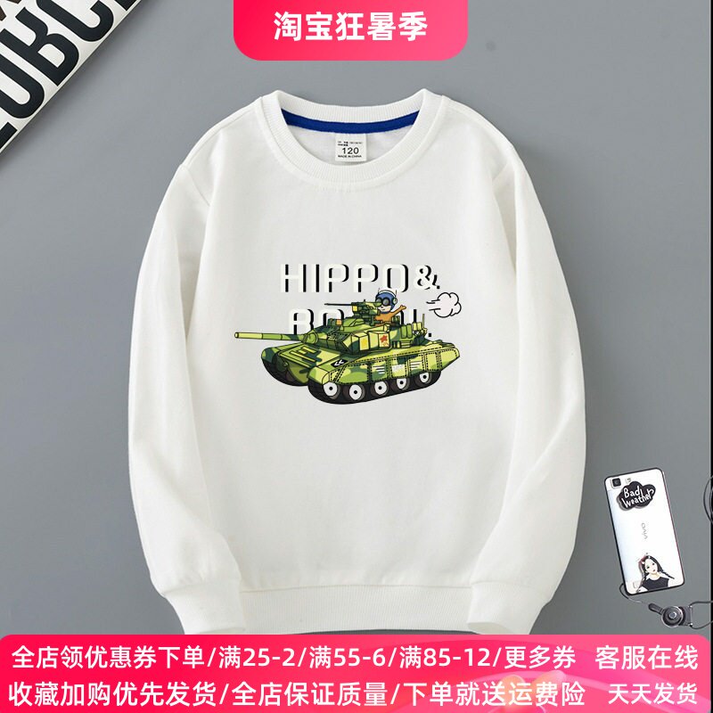 卡通坦克衣服2026新款春秋男童长袖卫衣薄款中大儿童纯棉上衣秋装