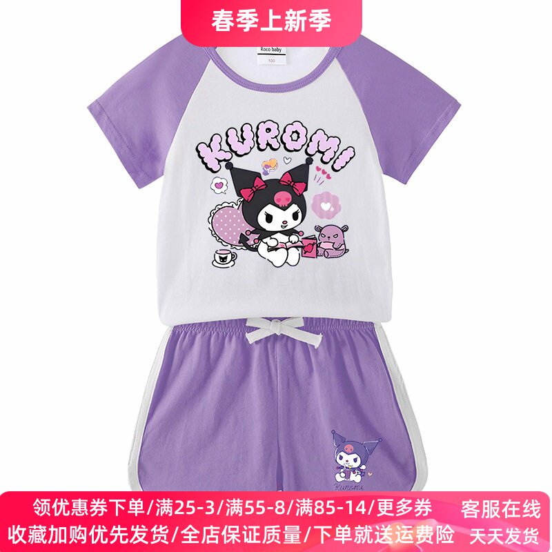 库洛米女童套装薄款短袖T恤2026新款夏季纯棉时髦儿童两件套夏装