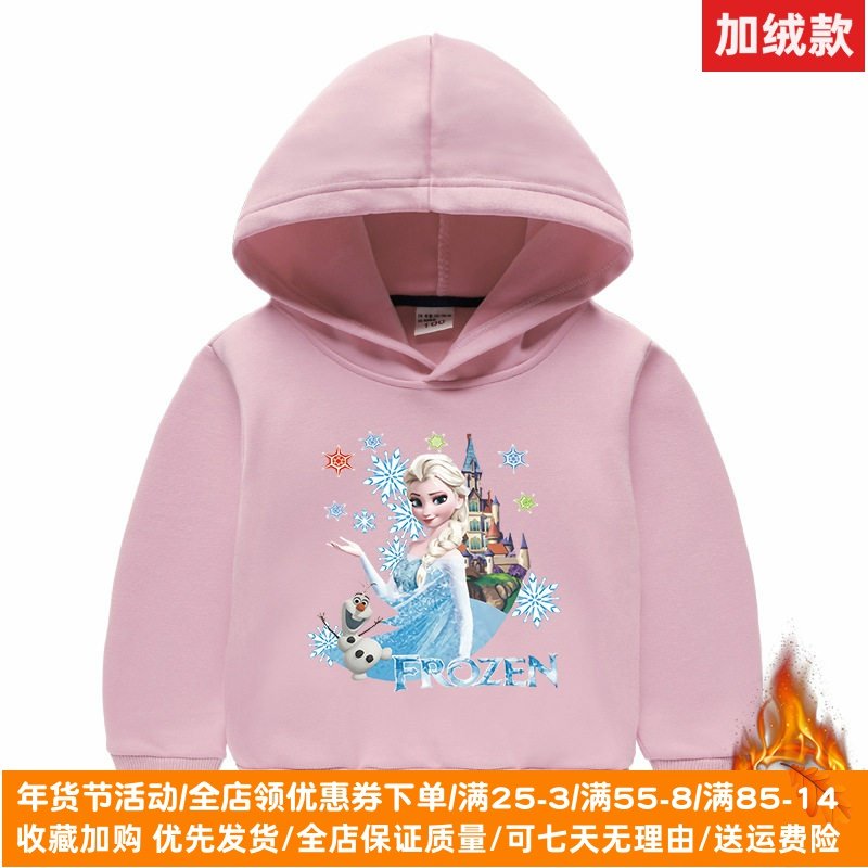 冰雪奇缘爱莎公主女童卫衣秋冬款加绒加厚儿童连帽上衣服保暖外套