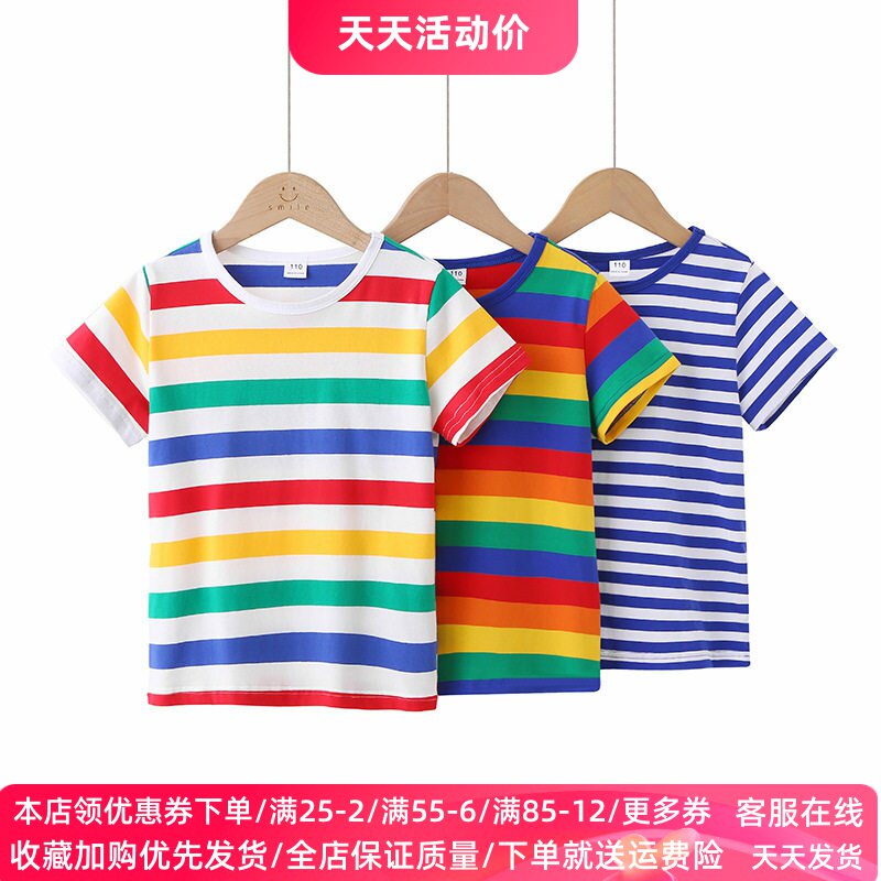 男童短袖T恤条纹儿童彩虹色女童半袖上衣夏装幼儿园小学生演出服