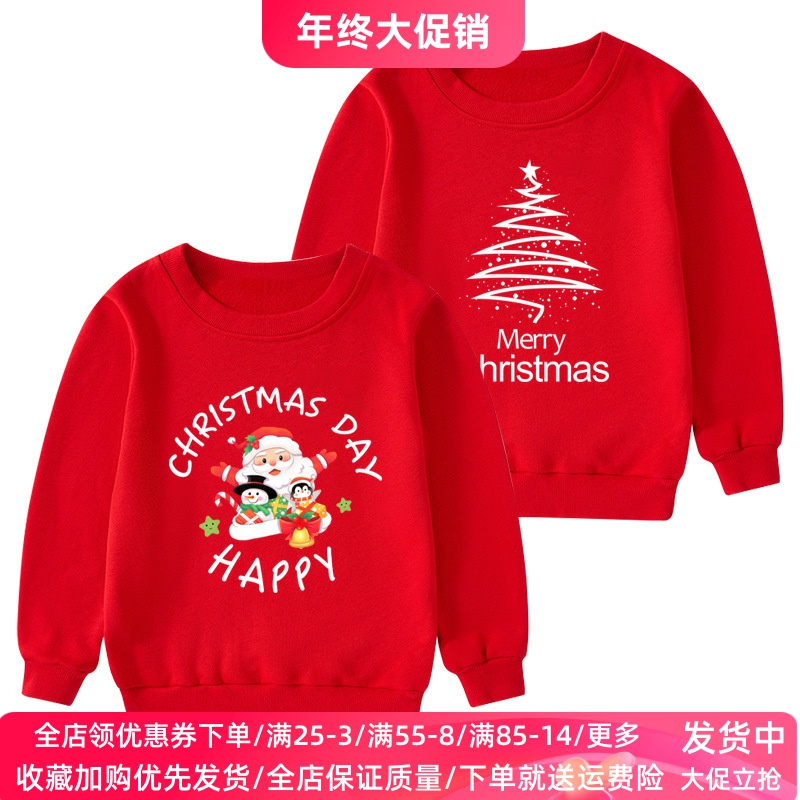 圣诞节衣服男女童红色卫衣纯棉圣诞老人树亲子活动儿童装上衣2026