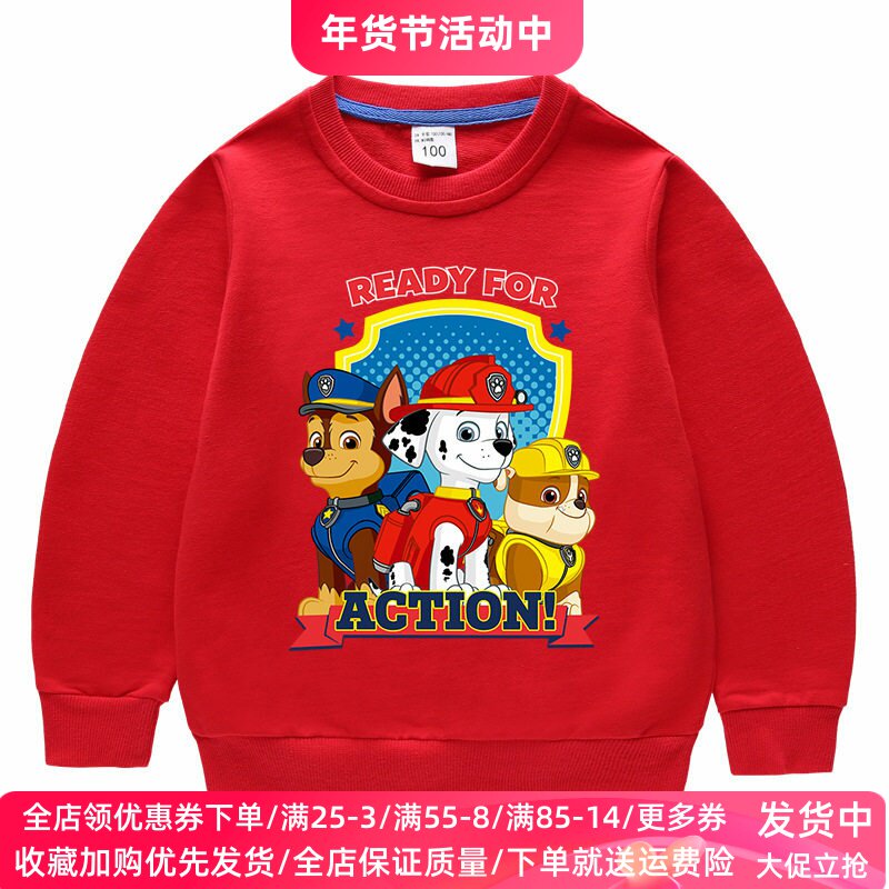 汪汪队衣服春秋薄款男童长袖卫衣红色上衣旺旺队童装儿童纯棉春装