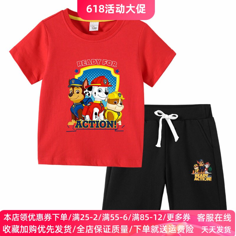 汪汪队衣服卡通男童短袖t恤纯棉夏季套装薄款儿童夏装半袖上衣潮T