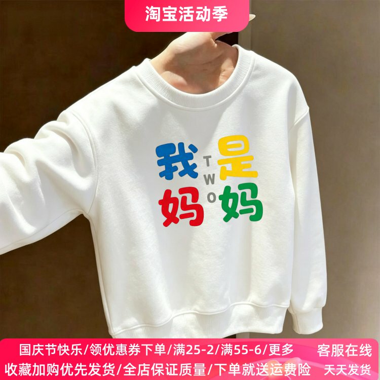 一家三四五六口亲子装春秋款儿童卫衣全家福我是爸爸妈妈活动上衣