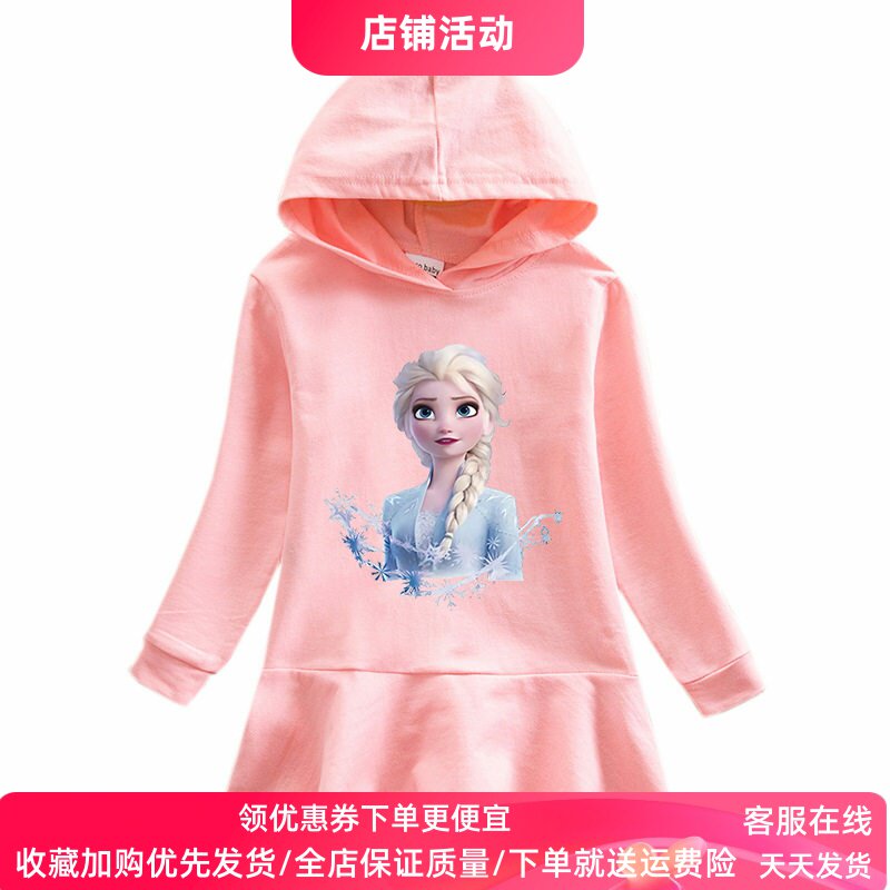 冰雪奇缘童装女童连衣裙儿童春装连帽卫衣裙宝宝艾莎公主长袖裙子