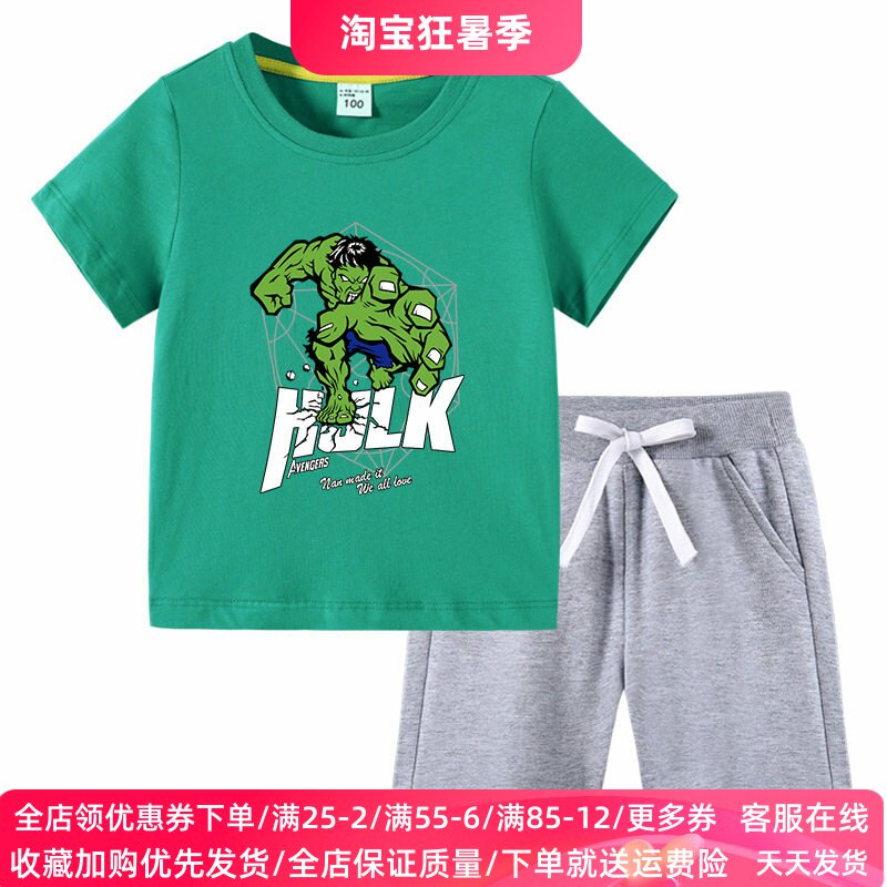 漫威赢绿巨人男童短袖t恤儿童夏季套装纯棉半袖小男孩卡通夏装潮T