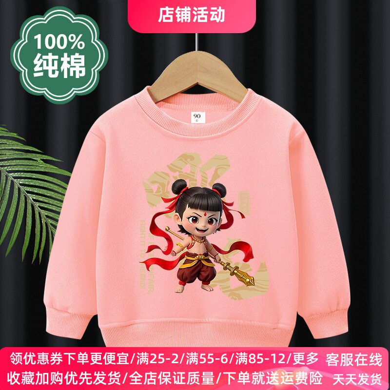 哪吒衣服女童春季长袖卫衣2026新款卡通男童洋气上衣薄款儿童春装