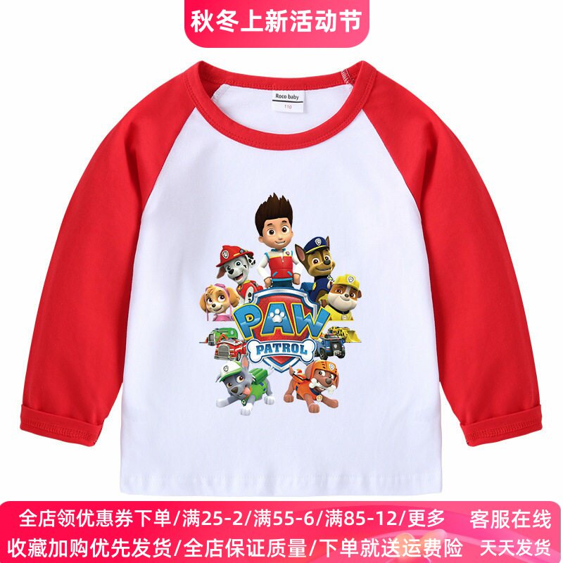 汪汪队衣服男童长袖T恤春秋款儿童纯棉薄款打底衫男孩秋装上衣潮