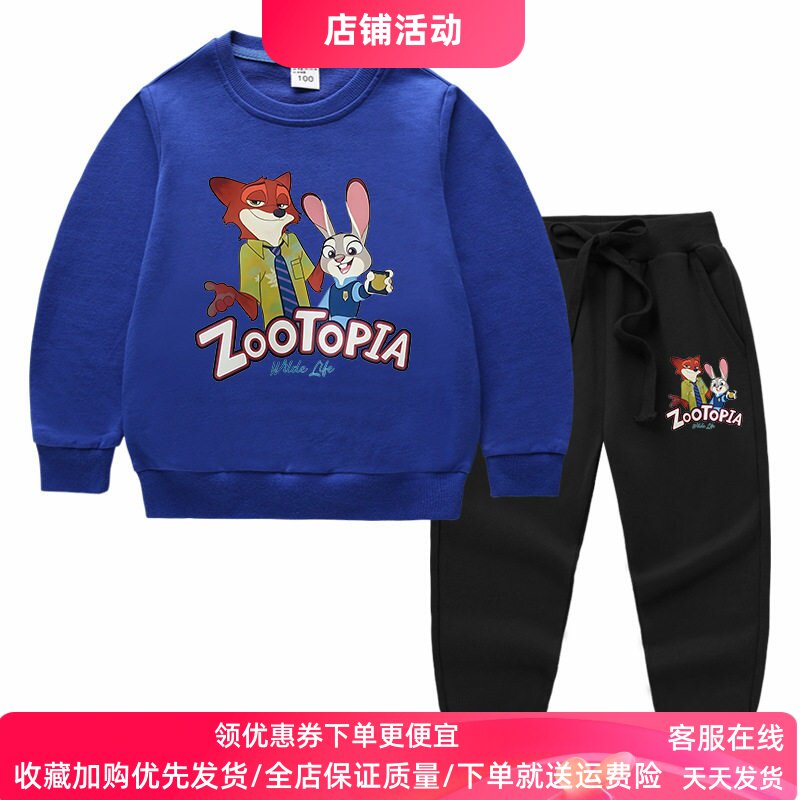 动物城朱迪警官2026新款儿童纯棉长袖卫衣卡通男女童薄款套装春装