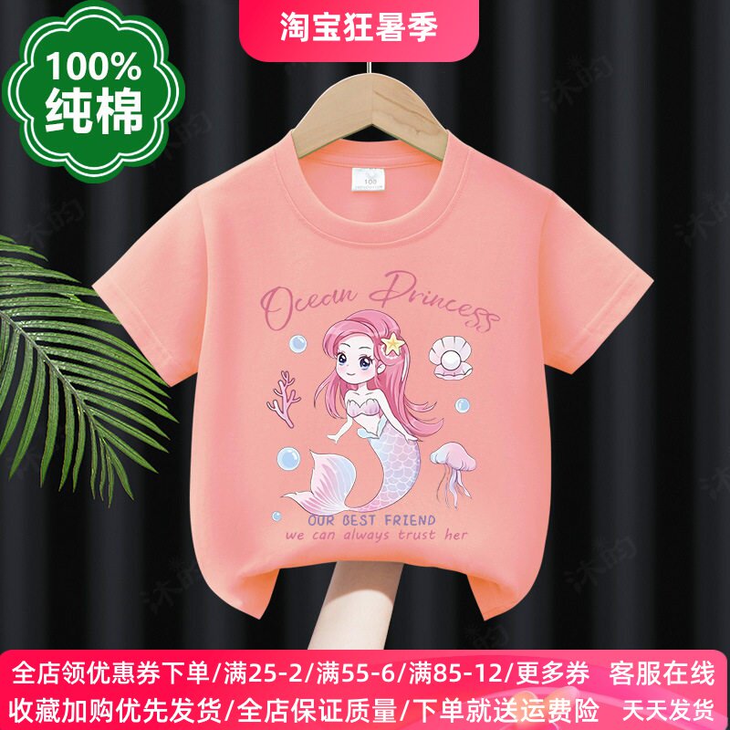美人鱼女童短袖t恤夏季薄款纯棉小女孩动漫卡通上衣服儿童夏装潮