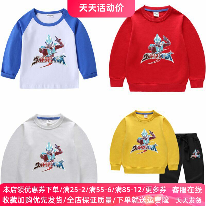 奥特曼衣服男童长袖套装纯棉儿童卫衣卡通超人中大童男孩春装上衣
