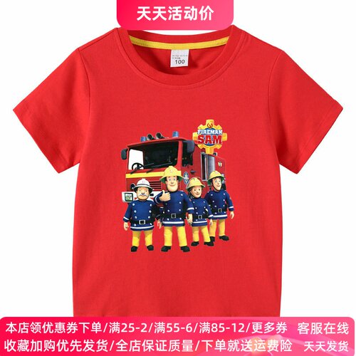 消防员山姆衣服2026夏季男童短袖T恤卡通纯棉薄款儿童上衣夏装潮