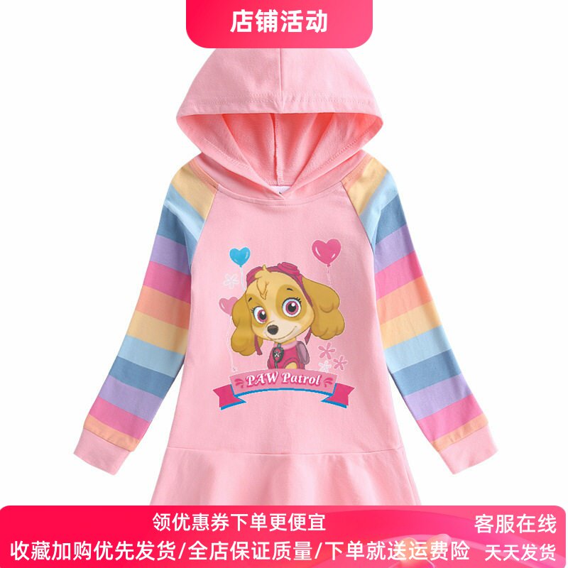 女童卫衣长袖连衣裙彩虹连帽子小女孩纯棉春装儿童汪汪队天天童装