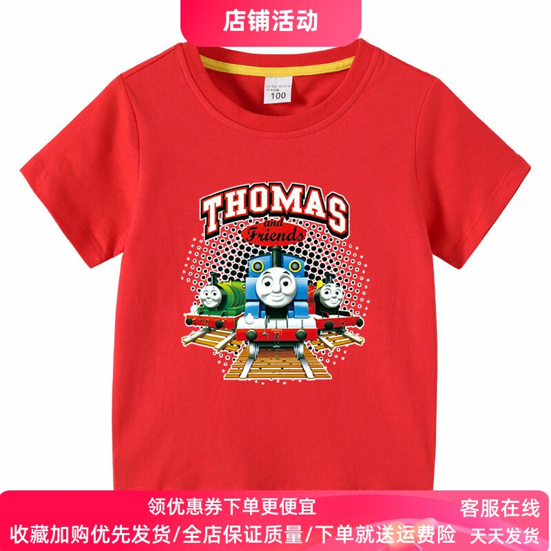托马斯衣服童装男童短袖t恤纯棉夏装小儿童男孩薄款半袖上衣夏季