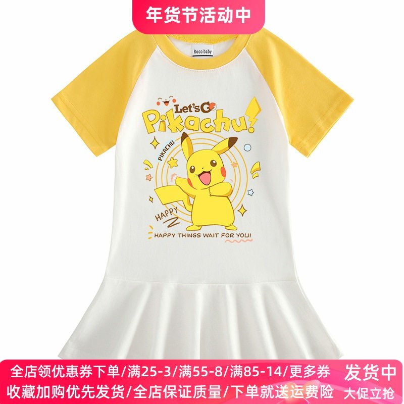 皮卡丘童装女童短袖连衣裙学院风女宝宝衣服纯棉夏季裙子儿童夏装,童装/婴儿装/亲子装,连衣裙,淘宝优惠券,粉丝福利购,淘宝优惠卷