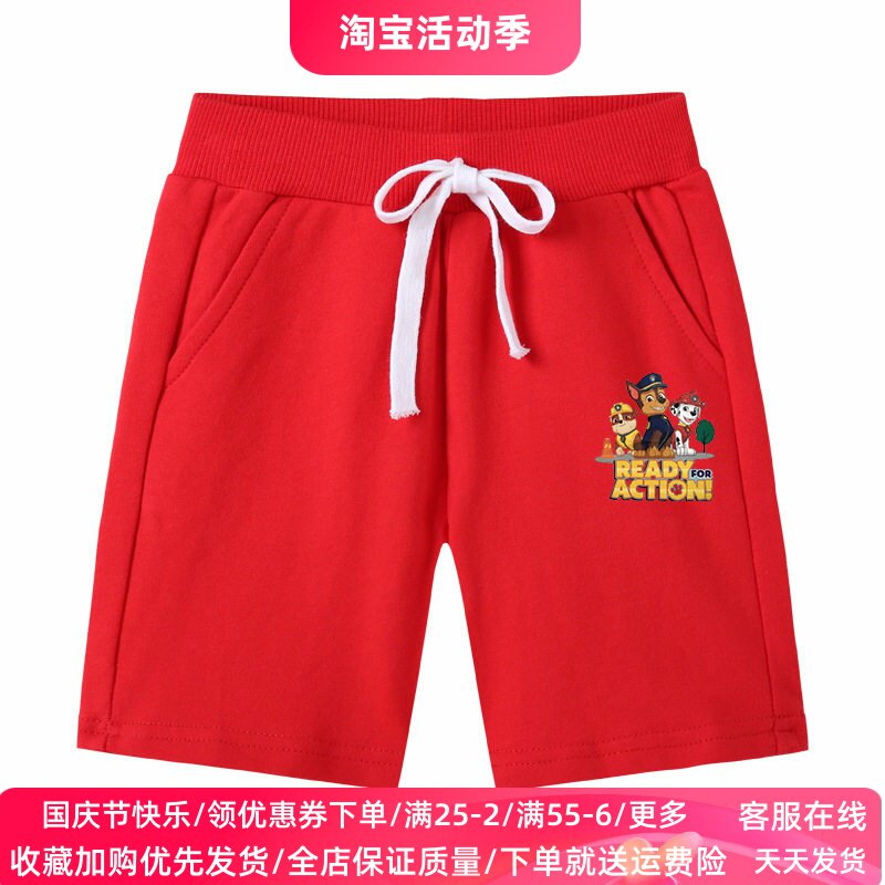 汪汪队童装男童裤子夏季薄款儿童时尚纯棉运动五分裤男孩短裤夏装