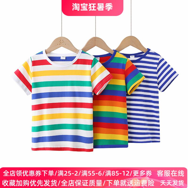 男童短袖T恤条纹儿童彩虹色女童半袖上衣夏装幼儿园小学生演出服