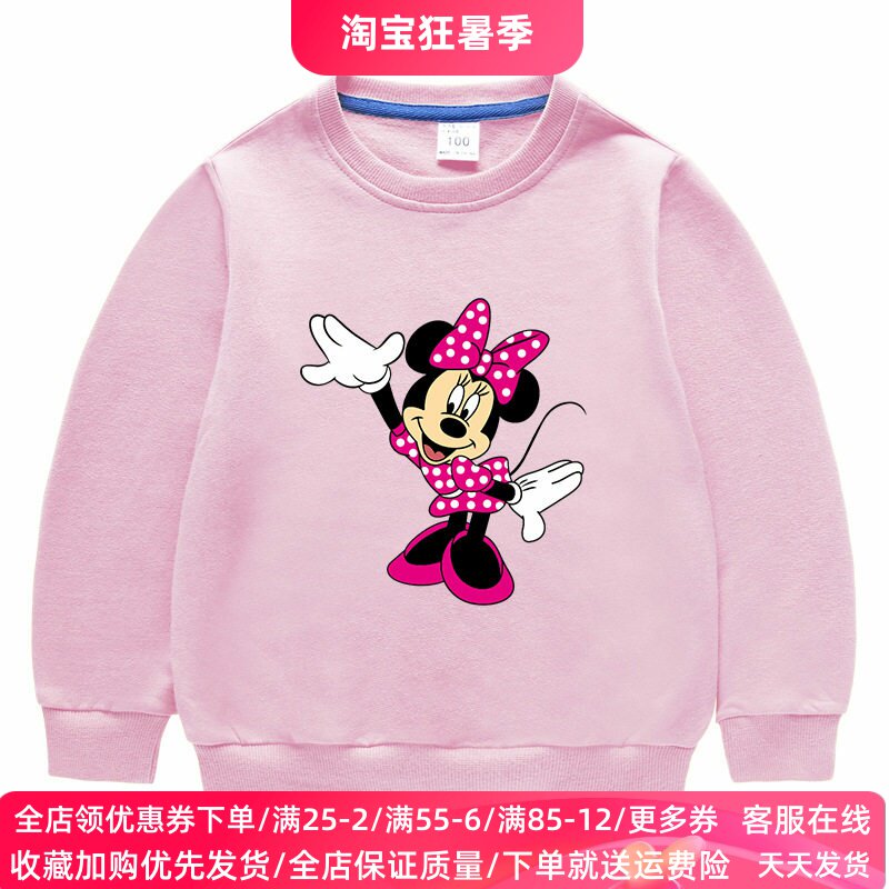 米奇米妮童装女童长袖卫衣儿童纯棉秋季两件套中大童时髦衣服秋装