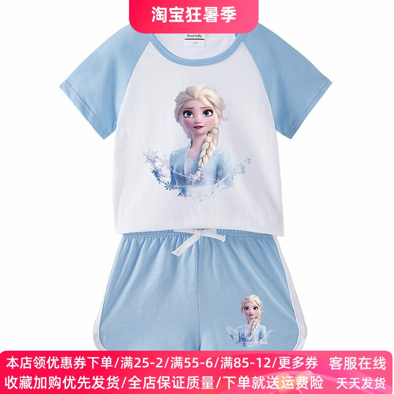 冰雪奇缘艾莎公主童装短袖套装