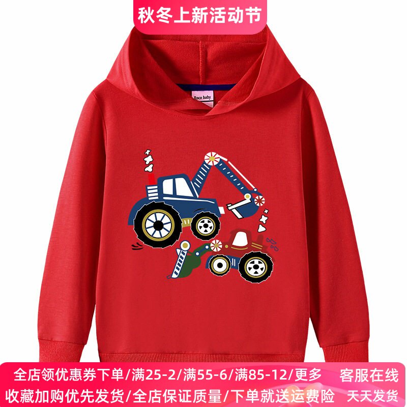 挖掘机童装男童外套薄款儿童春秋款长袖卫衣中大童连帽子上衣秋装