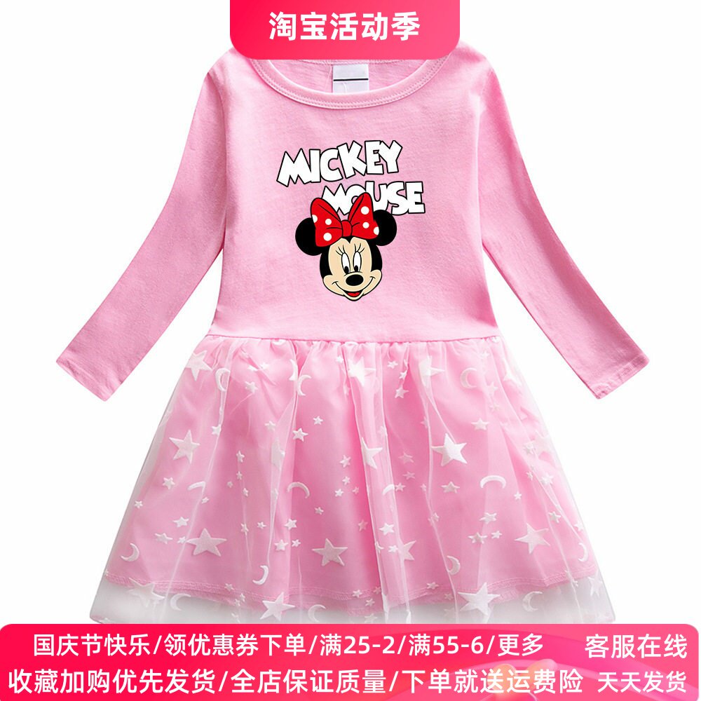 米妮衣服女童连衣裙春秋款女宝宝洋气公主裙儿童长袖裙子女孩秋装
