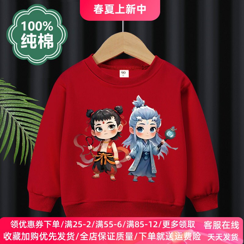 哪吒2魔童闹海男女童春秋款长袖卫衣男孩纯棉上衣儿童春装衣服潮