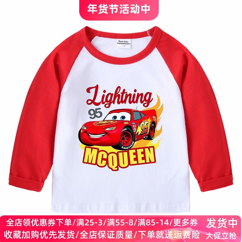 麦昆车男童长袖T恤春装纯棉上衣2026春季汽车图案儿童薄款打底衫