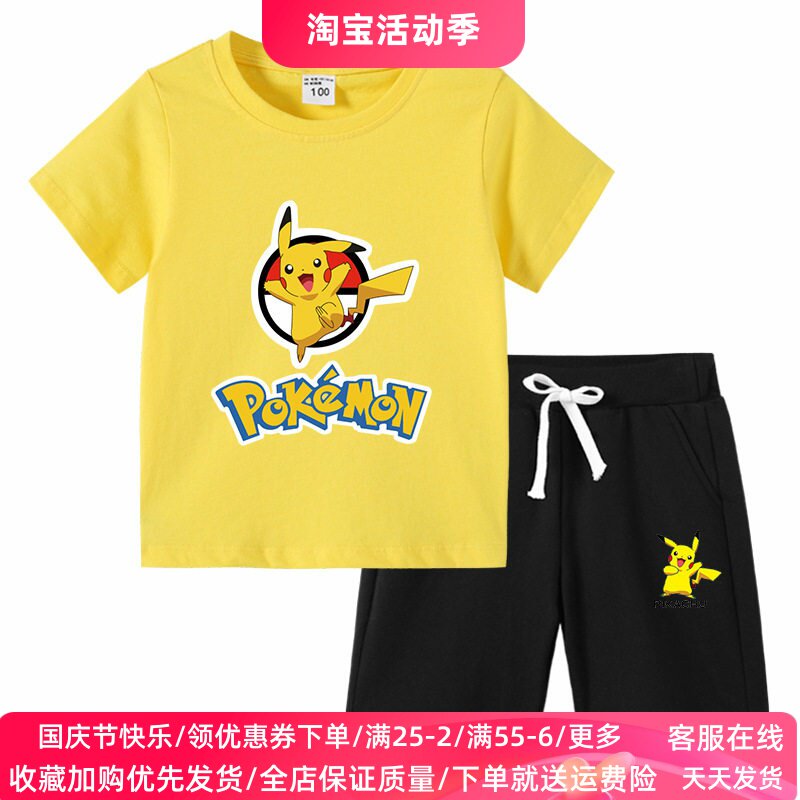 皮卡丘衣服男童女童夏装套装纯棉卡通儿童短袖T恤裤子夏季两件套