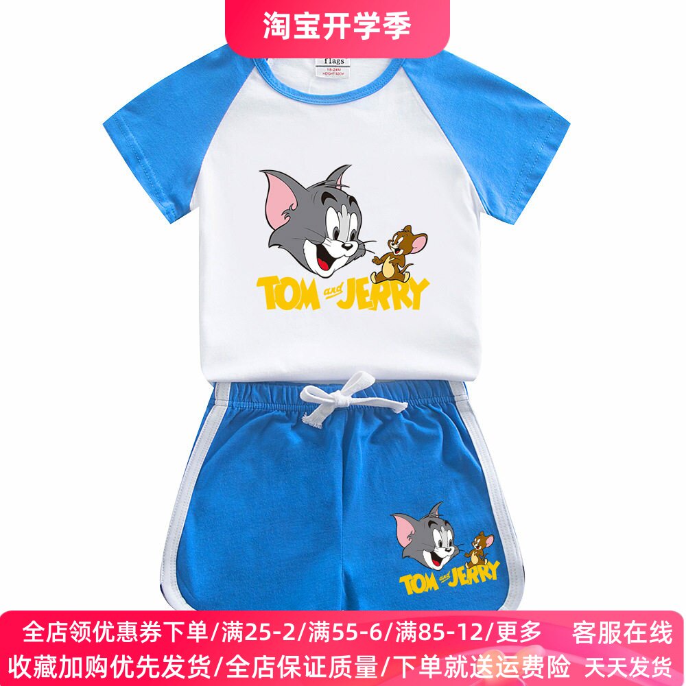 猫和老鼠衣服男女童夏季套装薄款洋气儿童纯棉短袖T恤短裤两件套