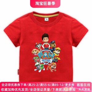 汪汪队衣服儿童纯棉薄款短袖T恤