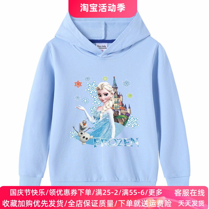 女童连帽长袖卫衣秋装洋气冰雪奇缘衣服儿童艾莎公主上衣宝宝薄款
