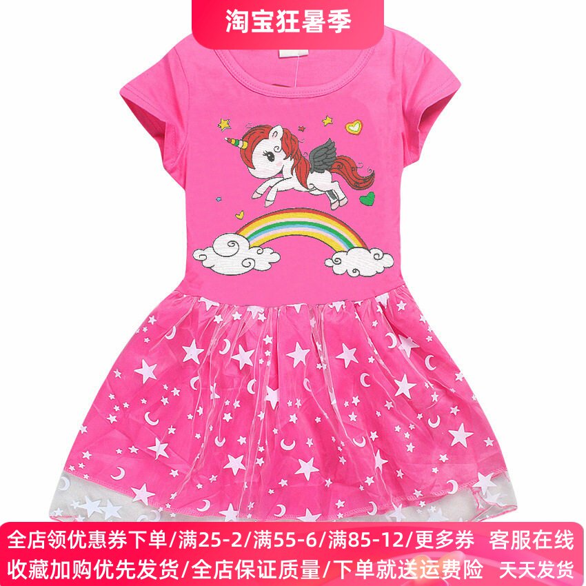 彩虹独角兽女童短袖连衣裙儿童纯棉T恤裙小女孩时尚网纱裙子夏装