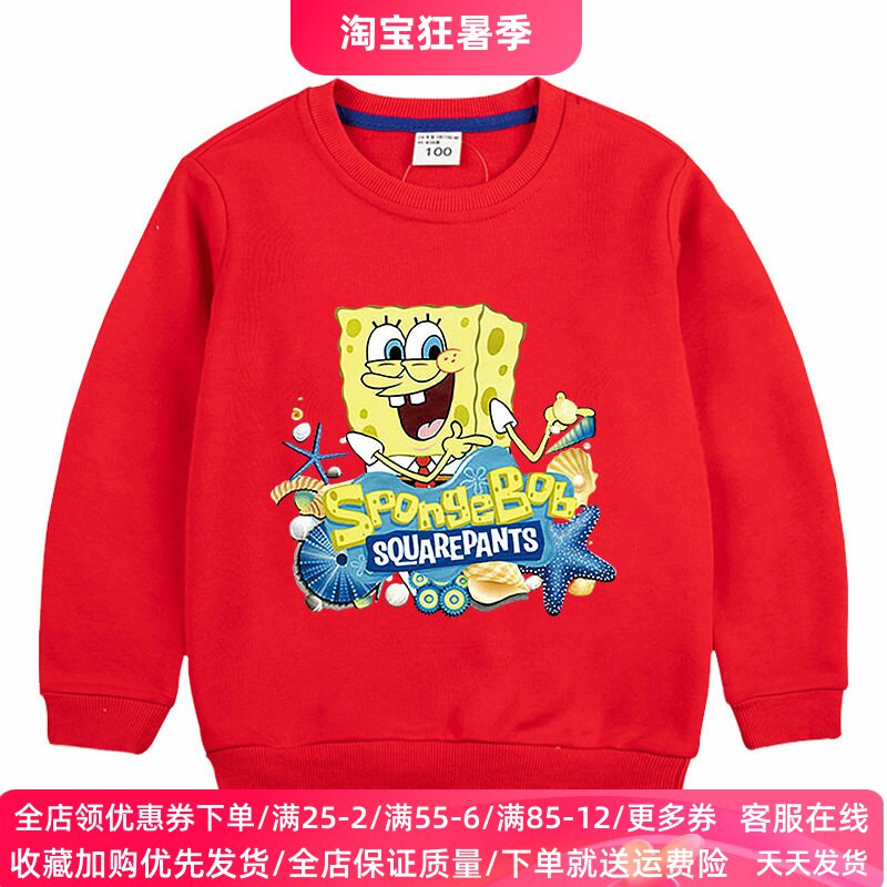 海绵宝宝衣服春秋款男女童卫衣纯棉宽松卡通儿童长袖上衣薄款秋装