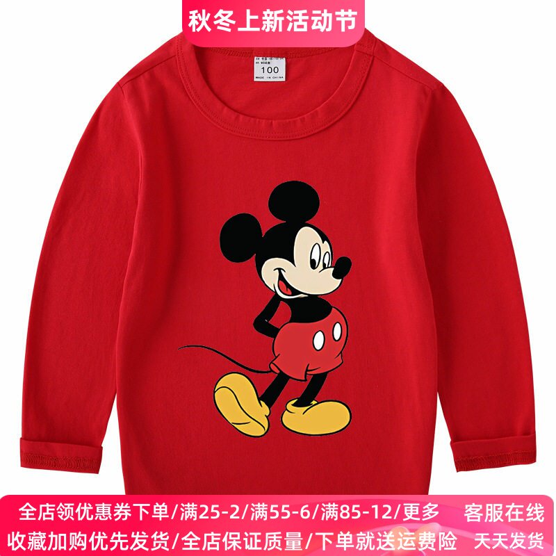 米奇衣服春秋款儿童长袖T恤男女童纯棉上衣宝宝打底衫米老鼠秋装